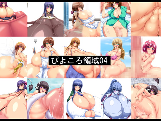 ぴよころ領域04