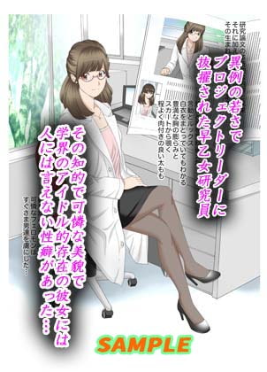 Mッ娘露出〜みつかれば肉便器～マゾ志願理系女 早乙女はるか前後編パック