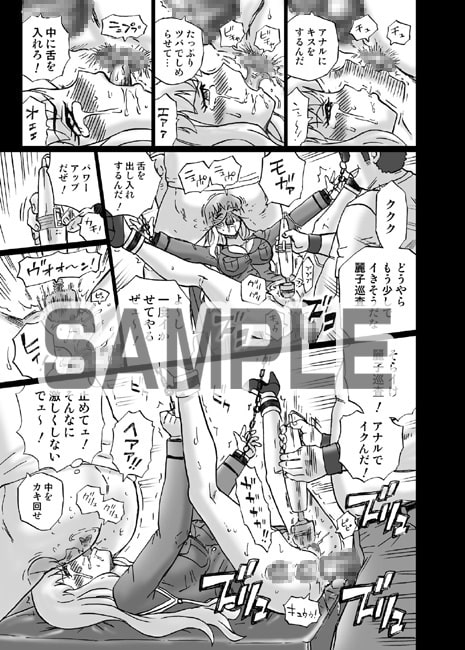 IRIE YAMAZAKI 「こ○亀 秋○麗子」アナル&スカトロ作品集Ver.2