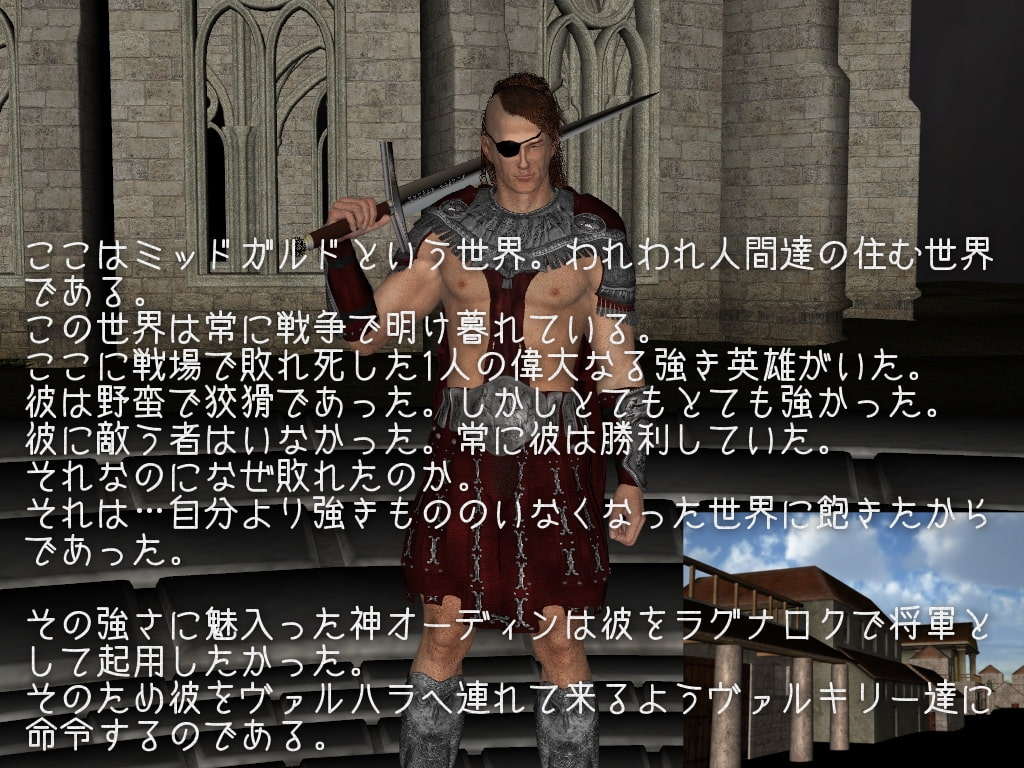 ラグナロク サーガ