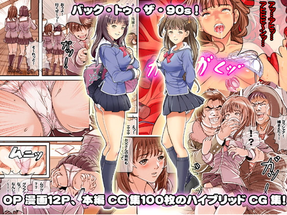 Theナツエロ～懐かしい絵柄のエロスの天使～