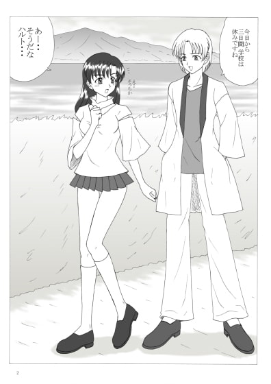 男に戻りたい 学園編
