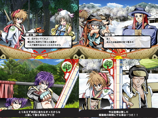 四季の狂剣・神無絶景・後編