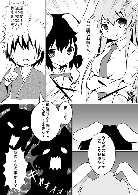 うさぎ★デリシャス