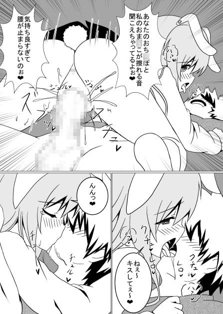 うさぎ★デリシャス