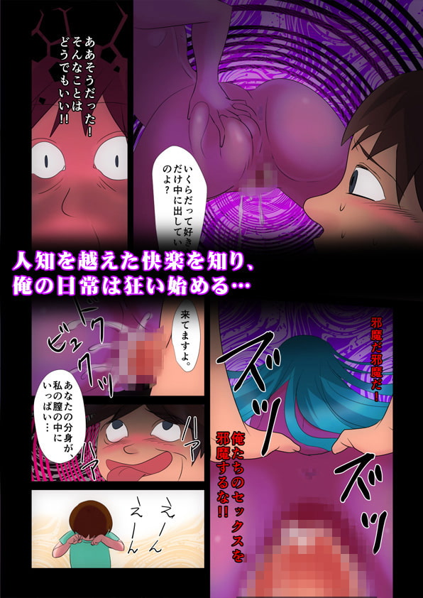 吸精鬼 ~男を快楽ジャンキーに堕とす妖女~