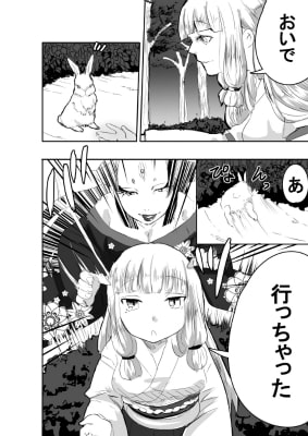 妖怪退治屋小夜子の秘密