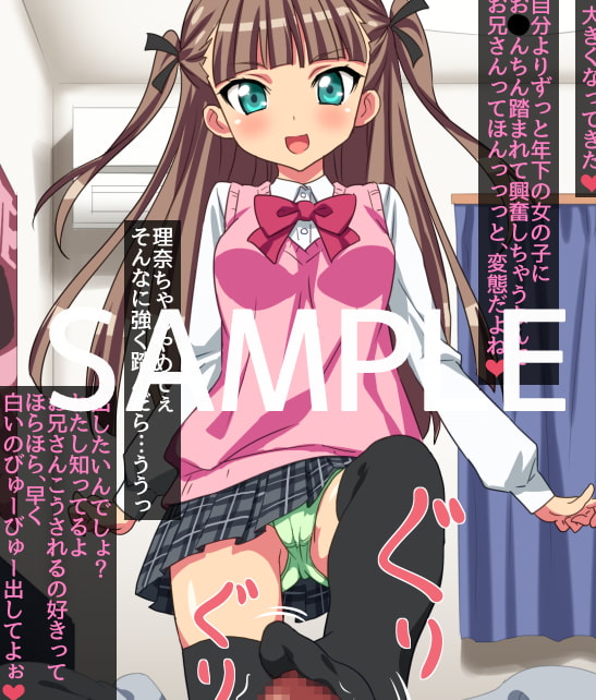 ドSなあの娘に逆襲してみた