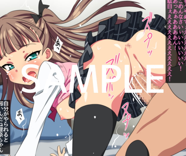 ドSなあの娘に逆襲してみた