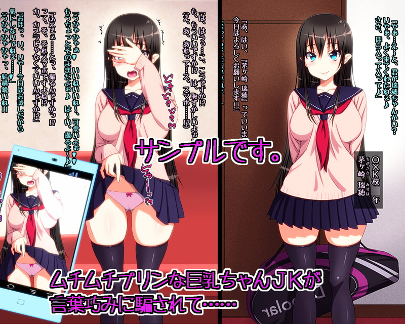 援交オジサンがムチムチプリンな巨乳ちゃんJKにチ○ポ突っ込んで中出ししまくり&種付け孕まセックスしまくったらいつものように略されたでござる。