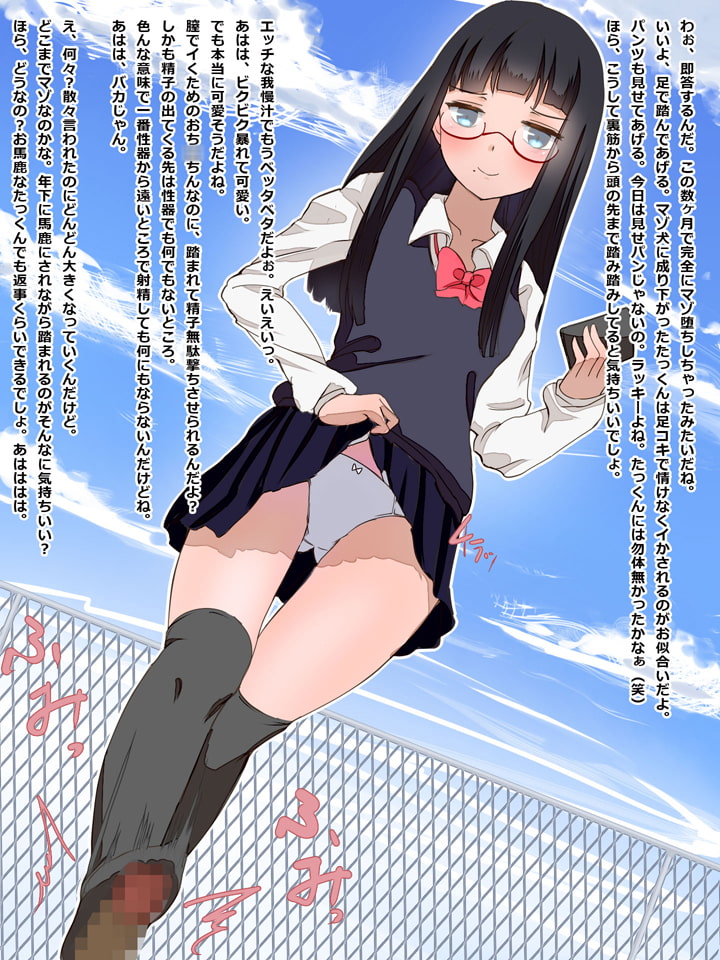 女の子たちが男のプライドをへし折りながら犯しまくるCG集