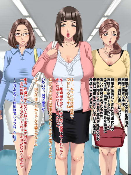 お試し妻0～人妻予約に関する概要～