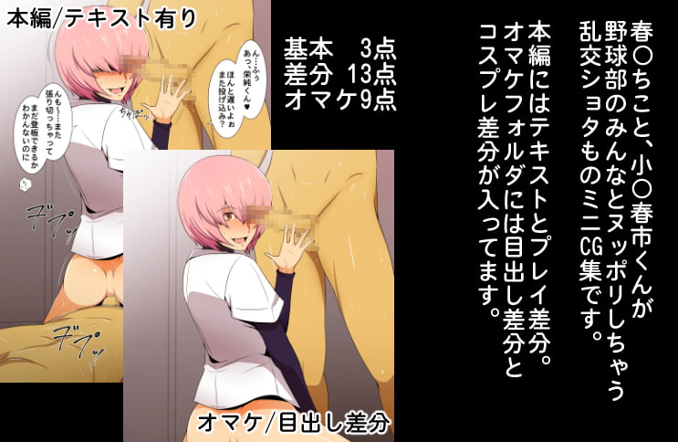 男の娘ミニCG集・Wパック 2