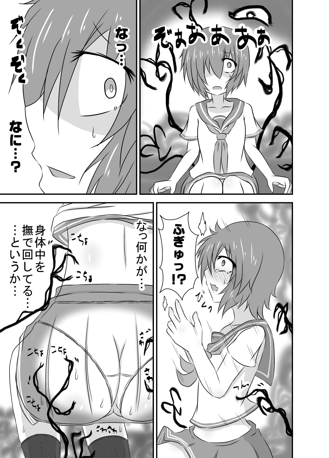 こちょこちょお化子さん!3
