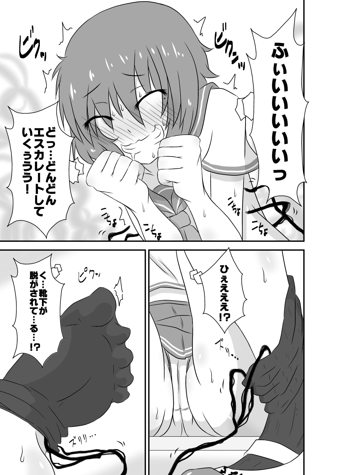こちょこちょお化子さん!3