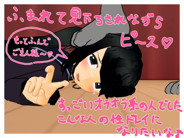 無理矢理AV女優 綾音ちゃん 「市原綾音セクハラファン感謝祭」