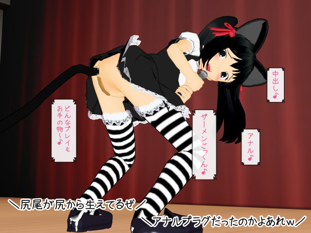 無理矢理AV女優 綾音ちゃん 「市原綾音セクハラファン感謝祭」