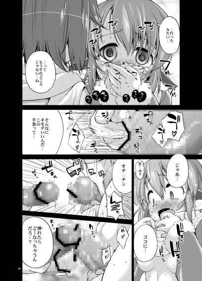 夜雀とぬくぬく