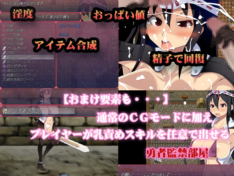 おっぱいPhantasia ver1.03