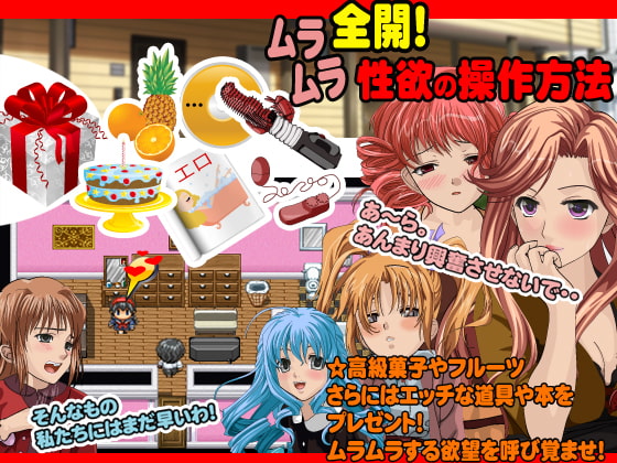 盗撮荘強姦管理人