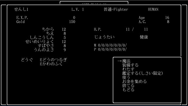 ワグナイアの迷宮
