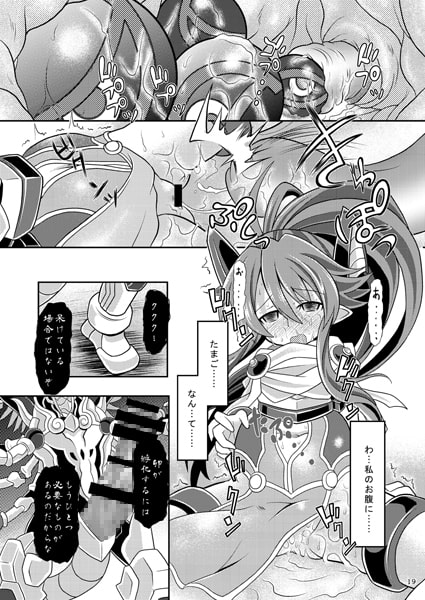 水嶺神精気吸引