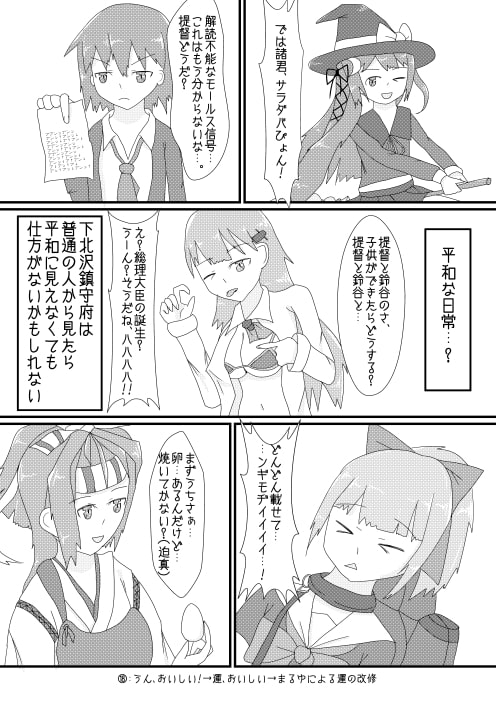 悶絶海域専属調教艦娘