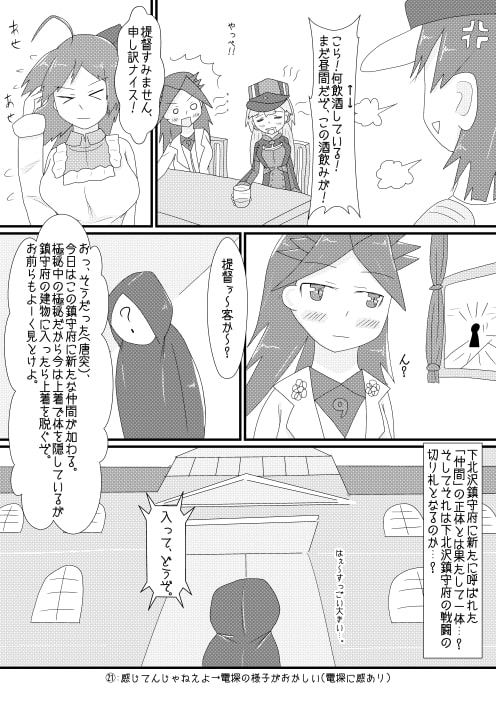 悶絶海域専属調教艦娘