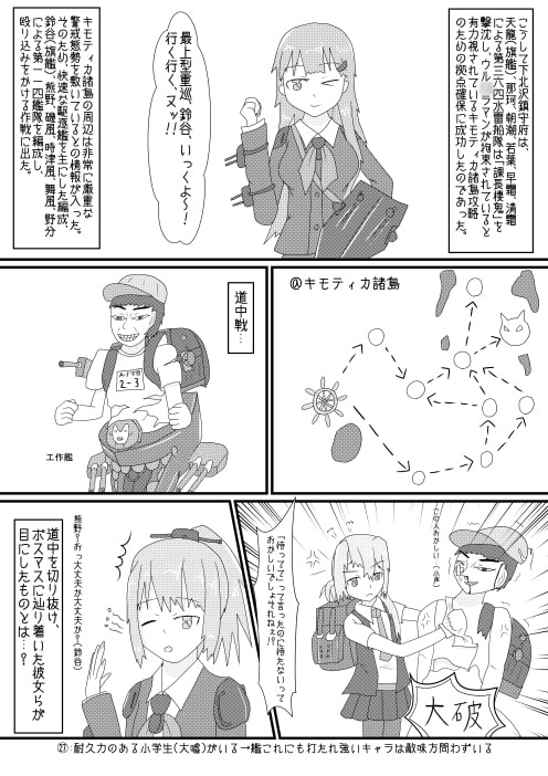 悶絶海域専属調教艦娘