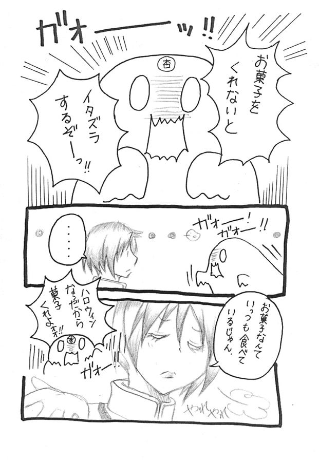 ふたりで召し上がれ