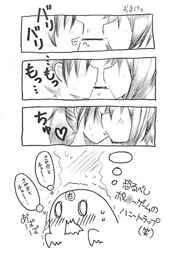 ふたりで召し上がれ