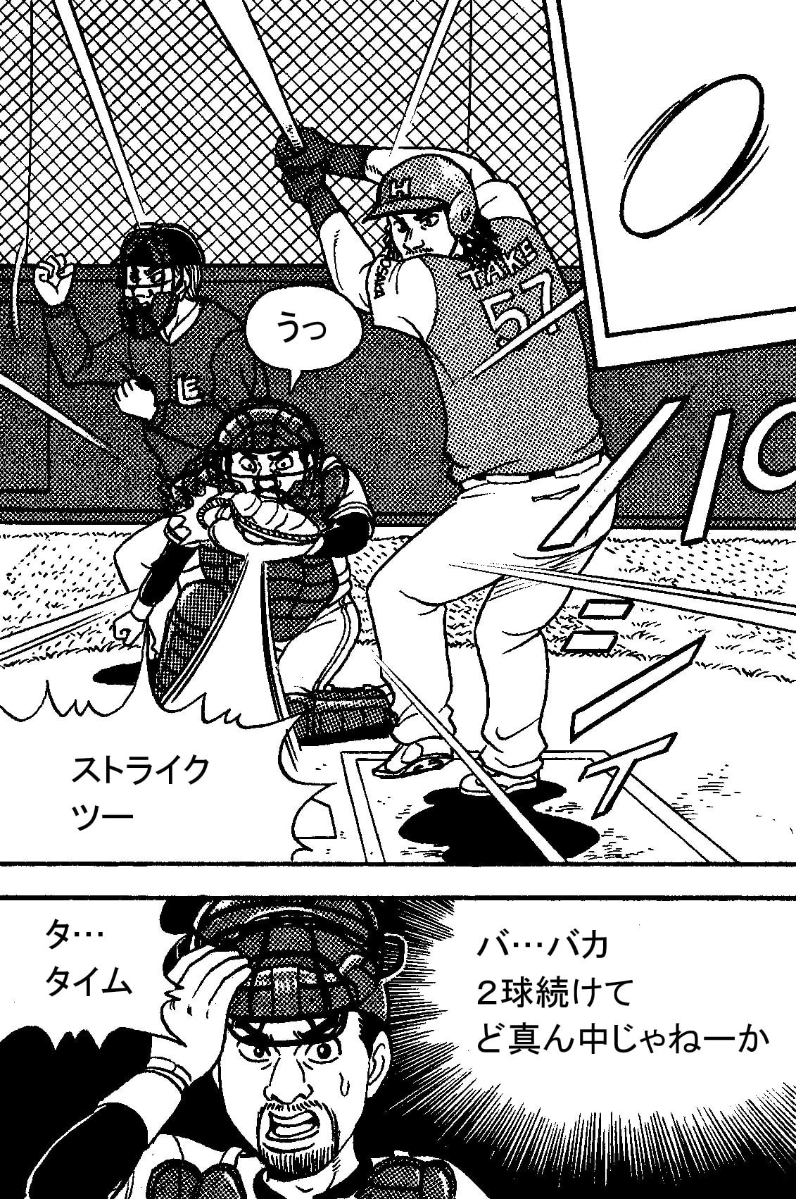 BASEBALL PINBALL～野球盤～前編