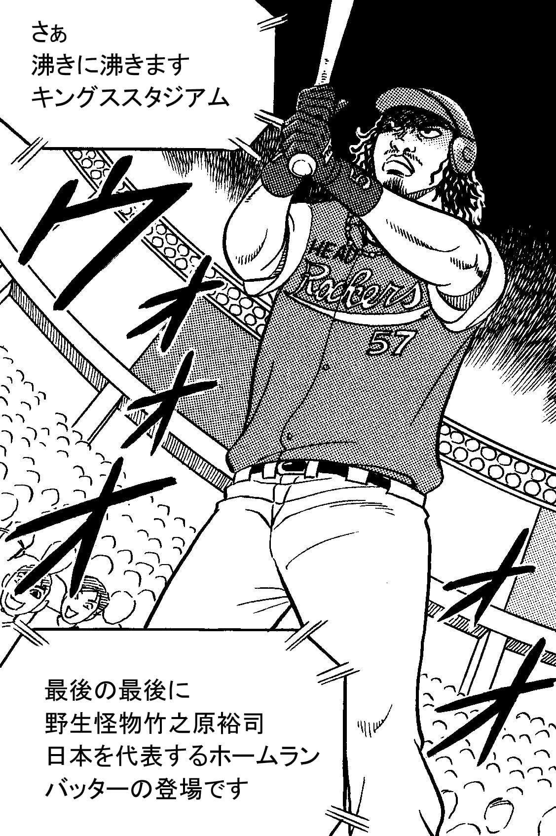 BASEBALL PINBALL～野球盤～後編