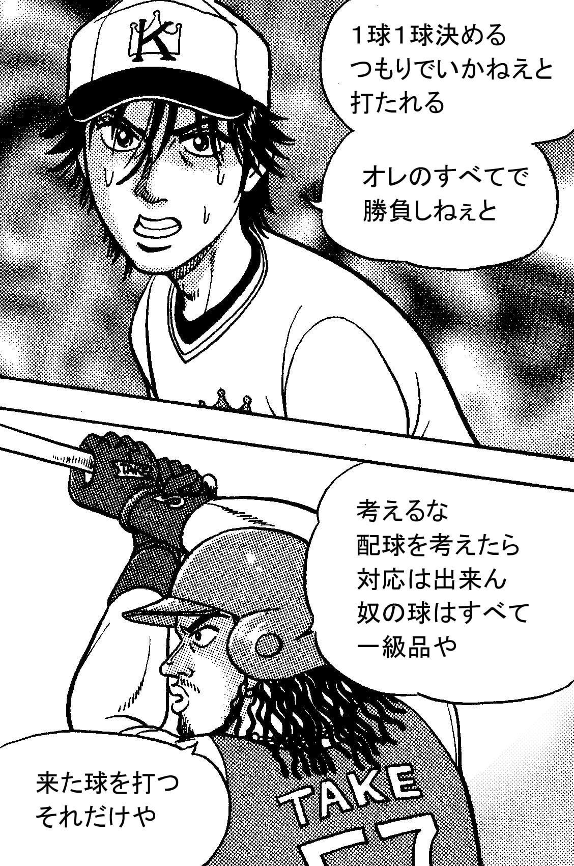 BASEBALL PINBALL～野球盤～後編