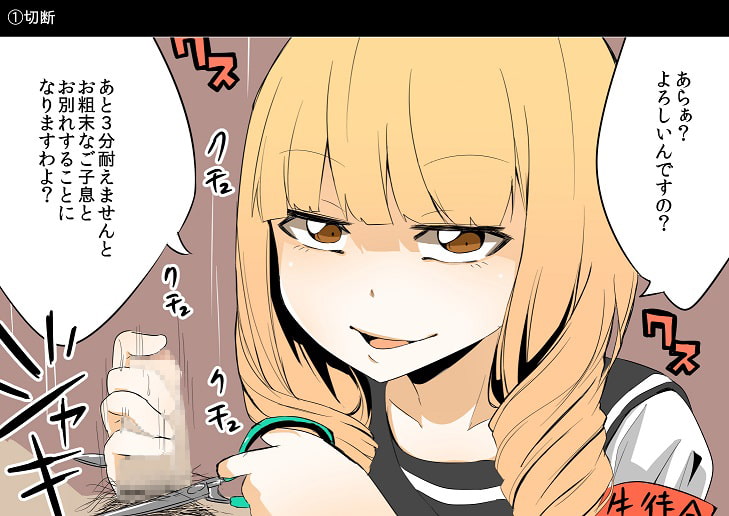 おち○ちん死刑生徒会