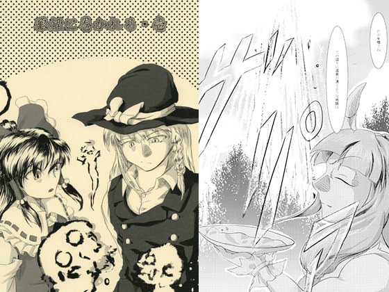 狼煙に巻かれる　壱