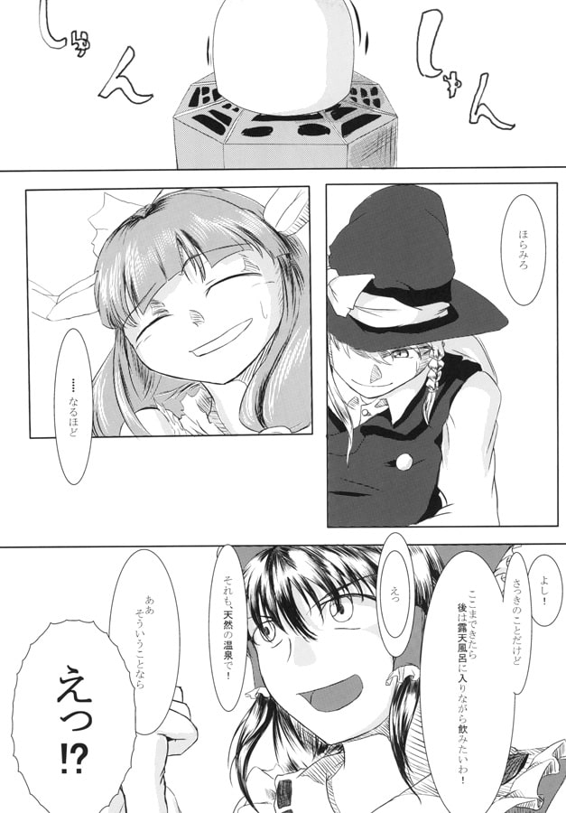 狼煙に巻かれる　壱