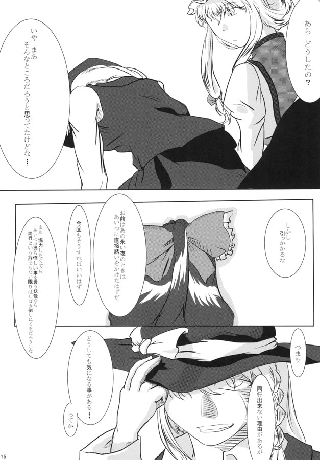 狼煙に巻かれる　壱