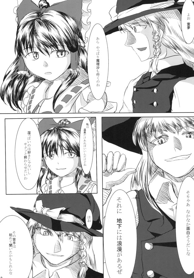 狼煙に巻かれる　壱