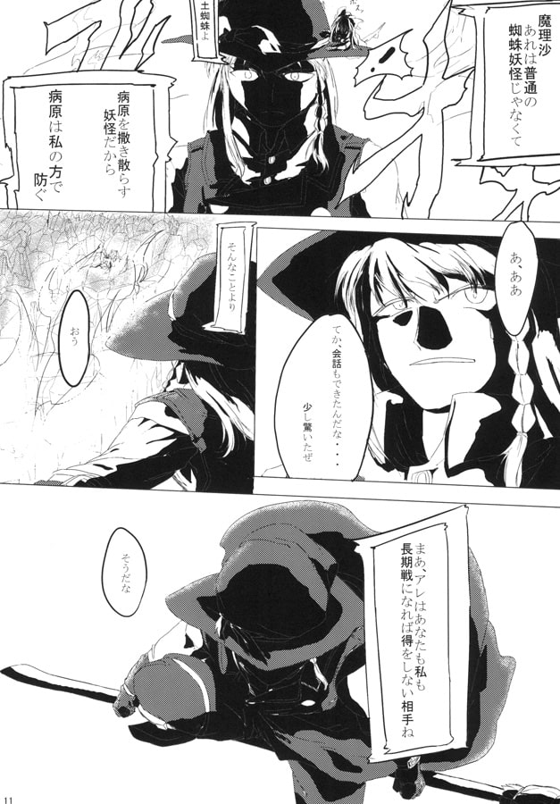 狼煙に巻かれる　弐