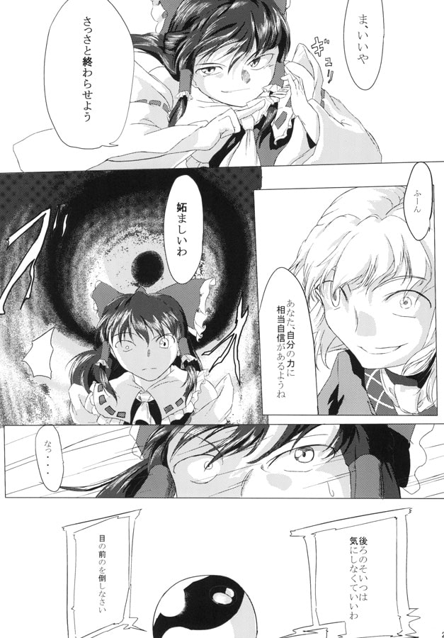 狼煙に巻かれる　弐