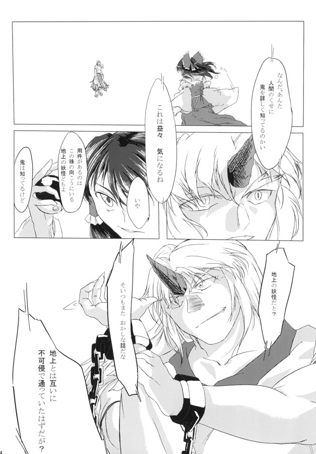 狼煙に巻かれる　弐