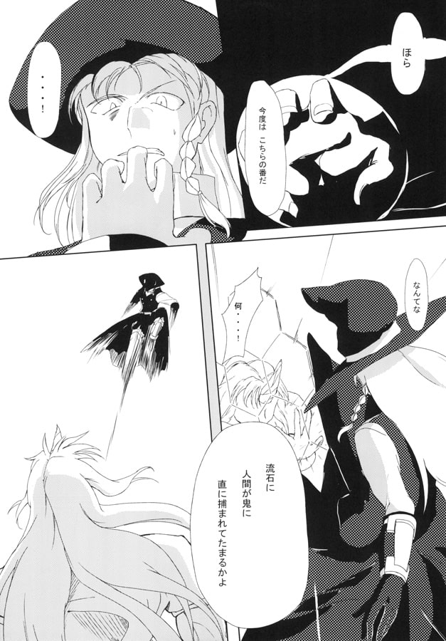 狼煙に巻かれる　参