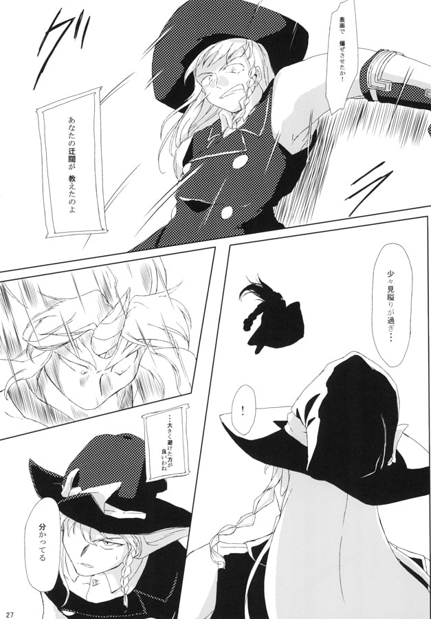 狼煙に巻かれる　参