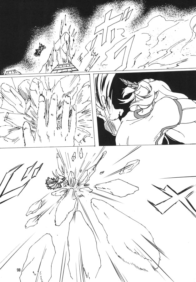 狼煙に巻かれる　肆