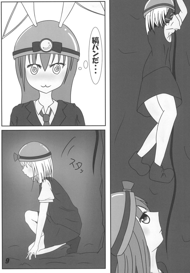 うどみょん探検隊