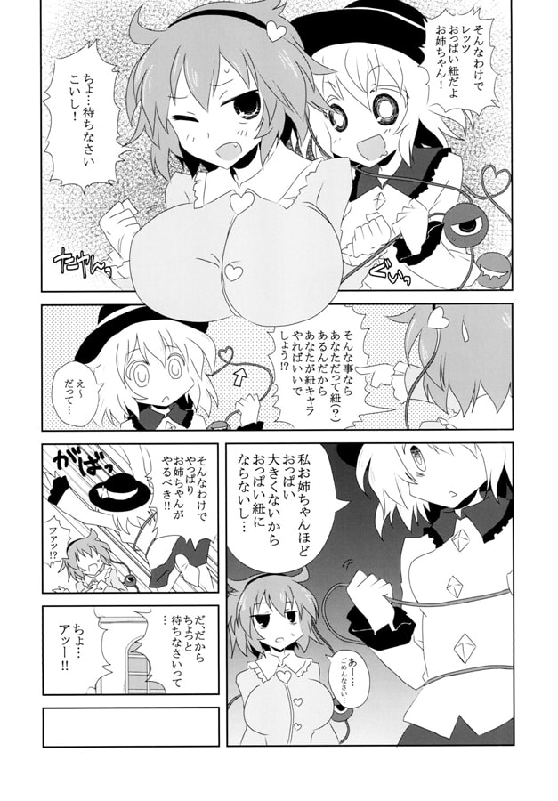 さとりさんと紐