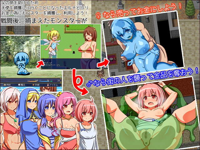 モンスターゲッター～♀は売り ♂は襲わせ 身売りもしよう～