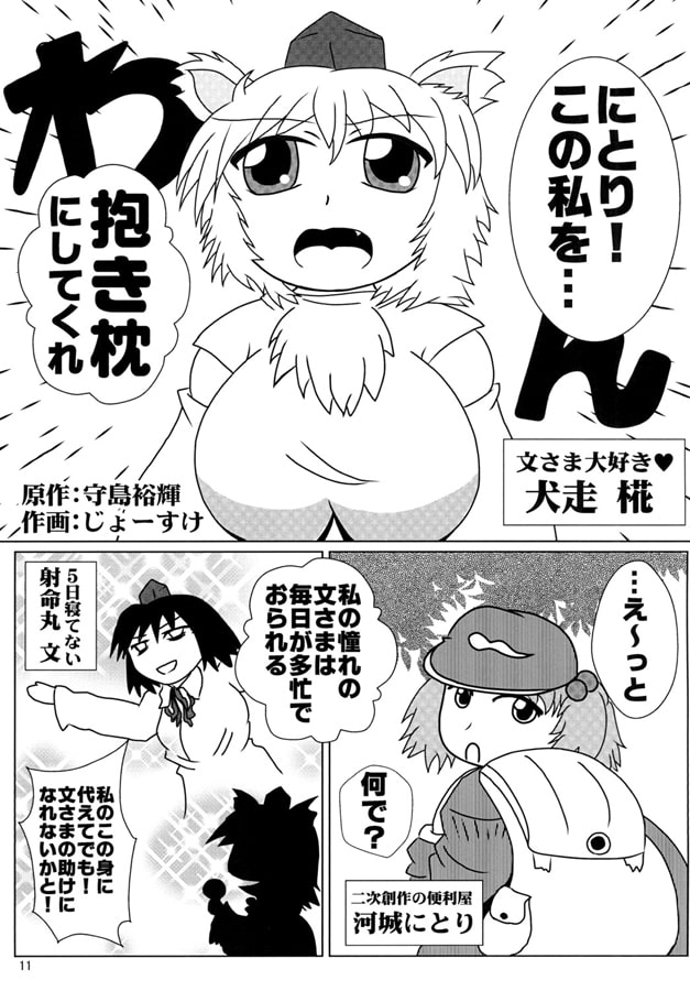 東方で状態変化する程度の本 vol.2