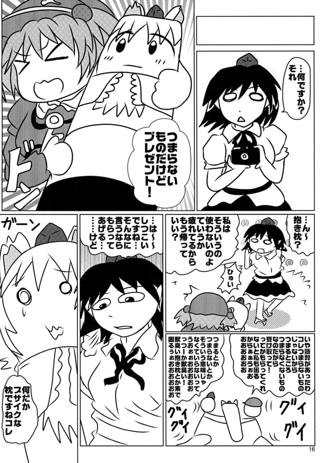 東方で状態変化する程度の本 vol.2